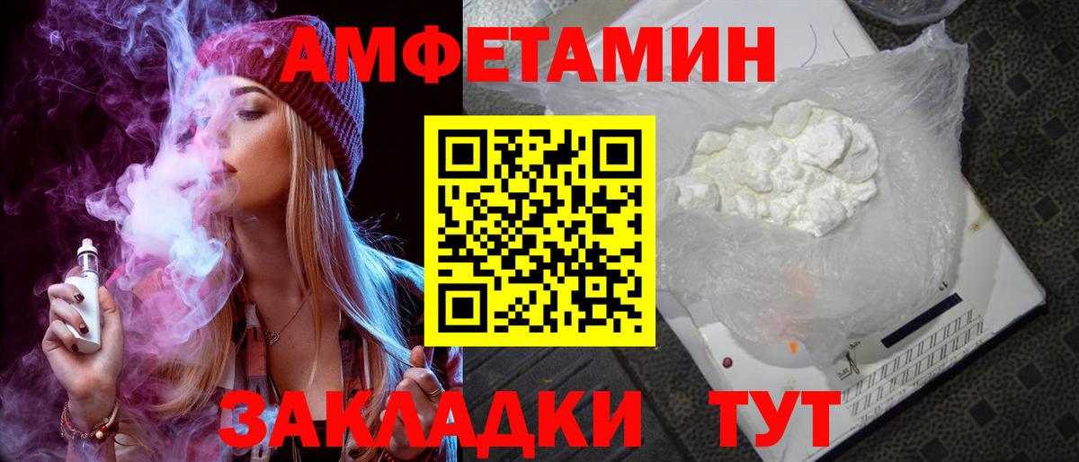 Амфетамин Розовый Щёлково