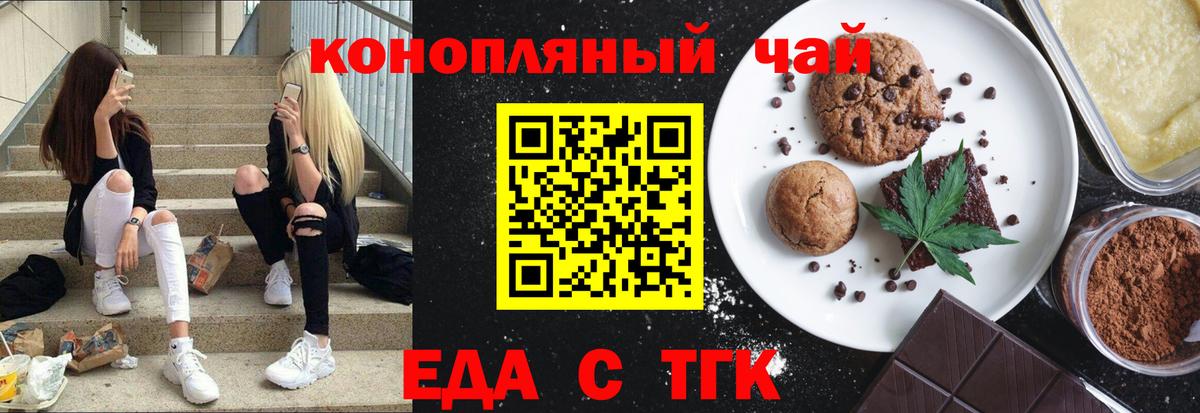 Щёлково  Cannafood конопля  Вход с VPN 