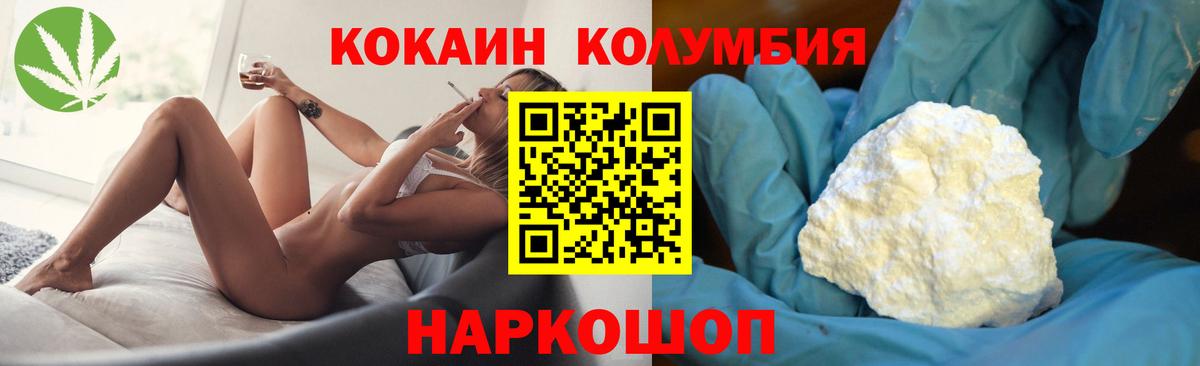 Кокаин Перу Щёлково