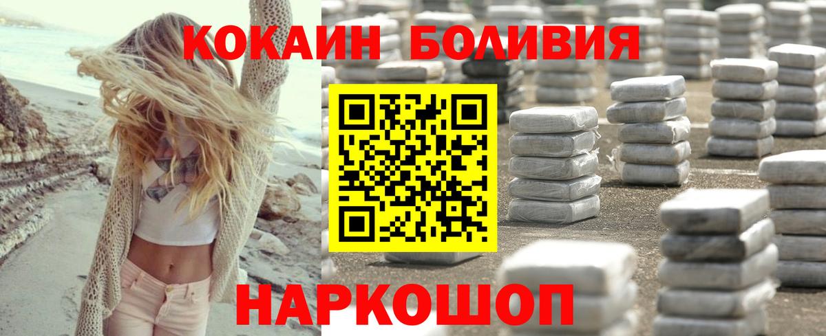 Щёлково  КОКАИН FishScale  Вход с VPN  COCAIN 98% 