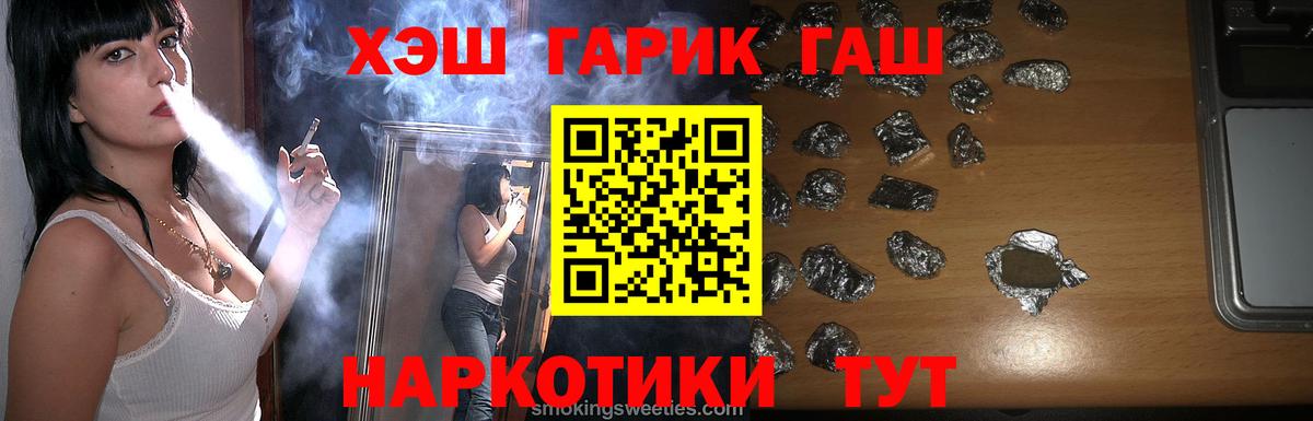 ГАШИШ AMNESIA HAZE  Вход с VPN  Щёлково 
