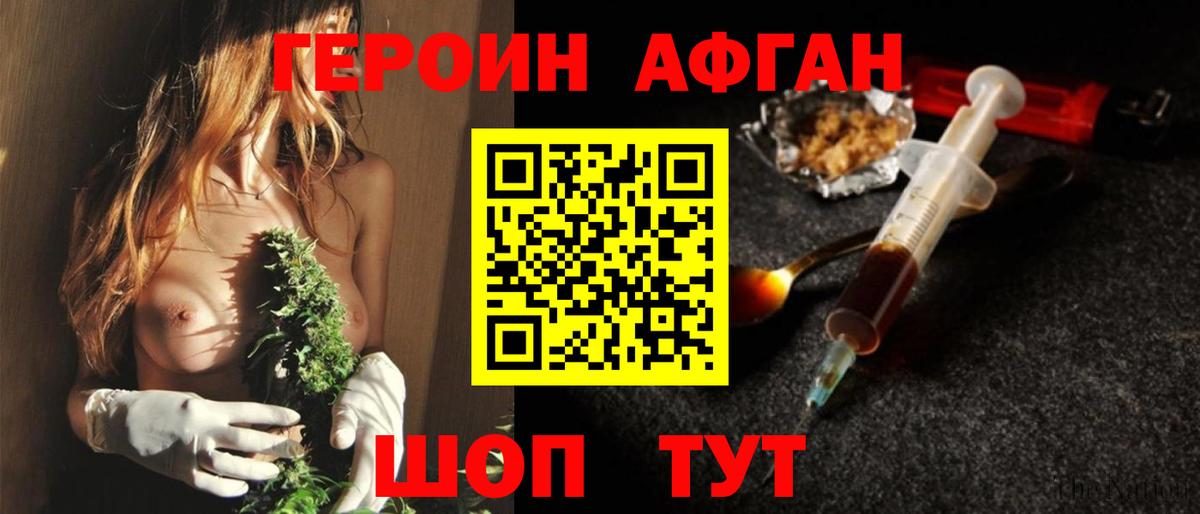 Героин герыч  Вход с VPN  Щёлково 