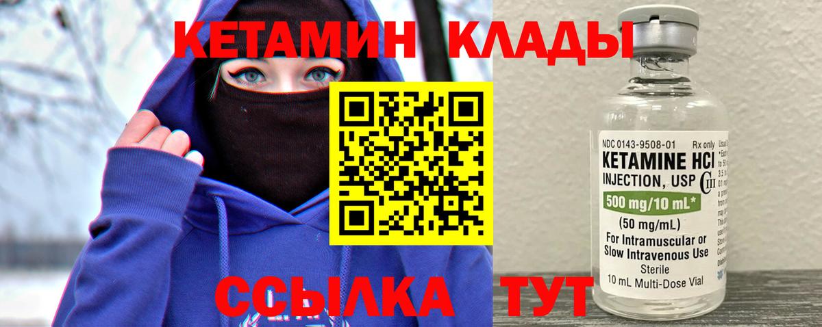 КЕТАМИН ketamine  Вход с VPN  Щёлково 