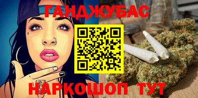 каннабис Моздок