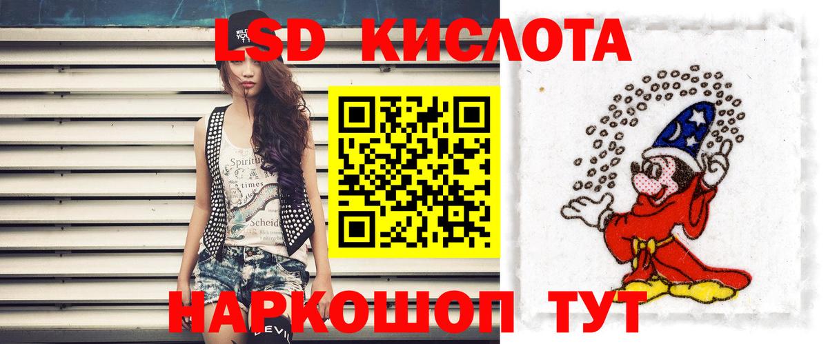 LSD-25 экстази кислота Щёлково