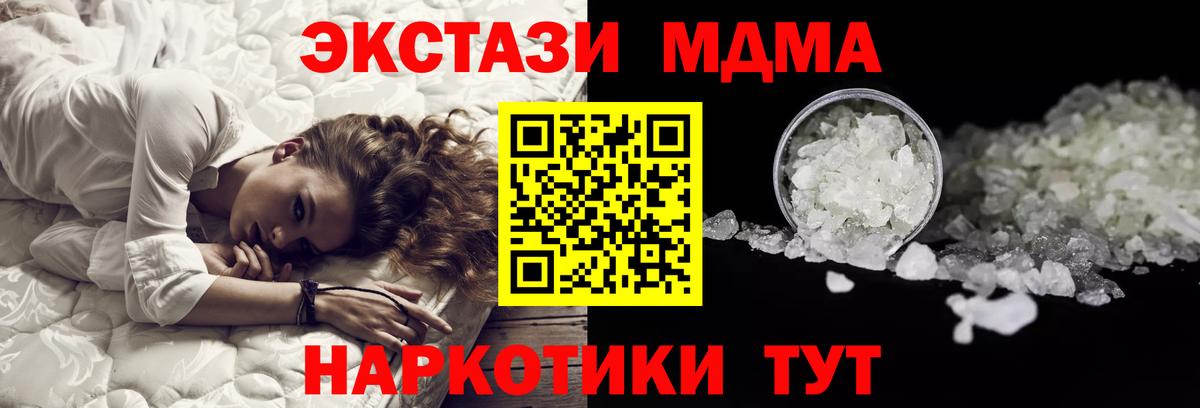 MDMA кристаллы  MDMA  Щёлково  МДМА VHQ  Вход с VPN 