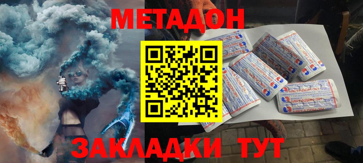 Щёлково  Метадон белоснежный  Вход с VPN  Метадон кристалл 