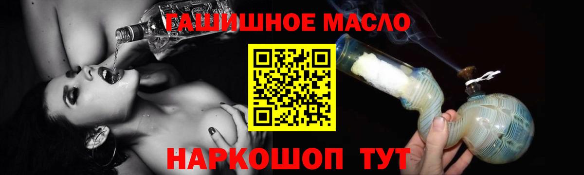 Щёлково  ТГК концентрат  ТГК концентрат  Вход с VPN 